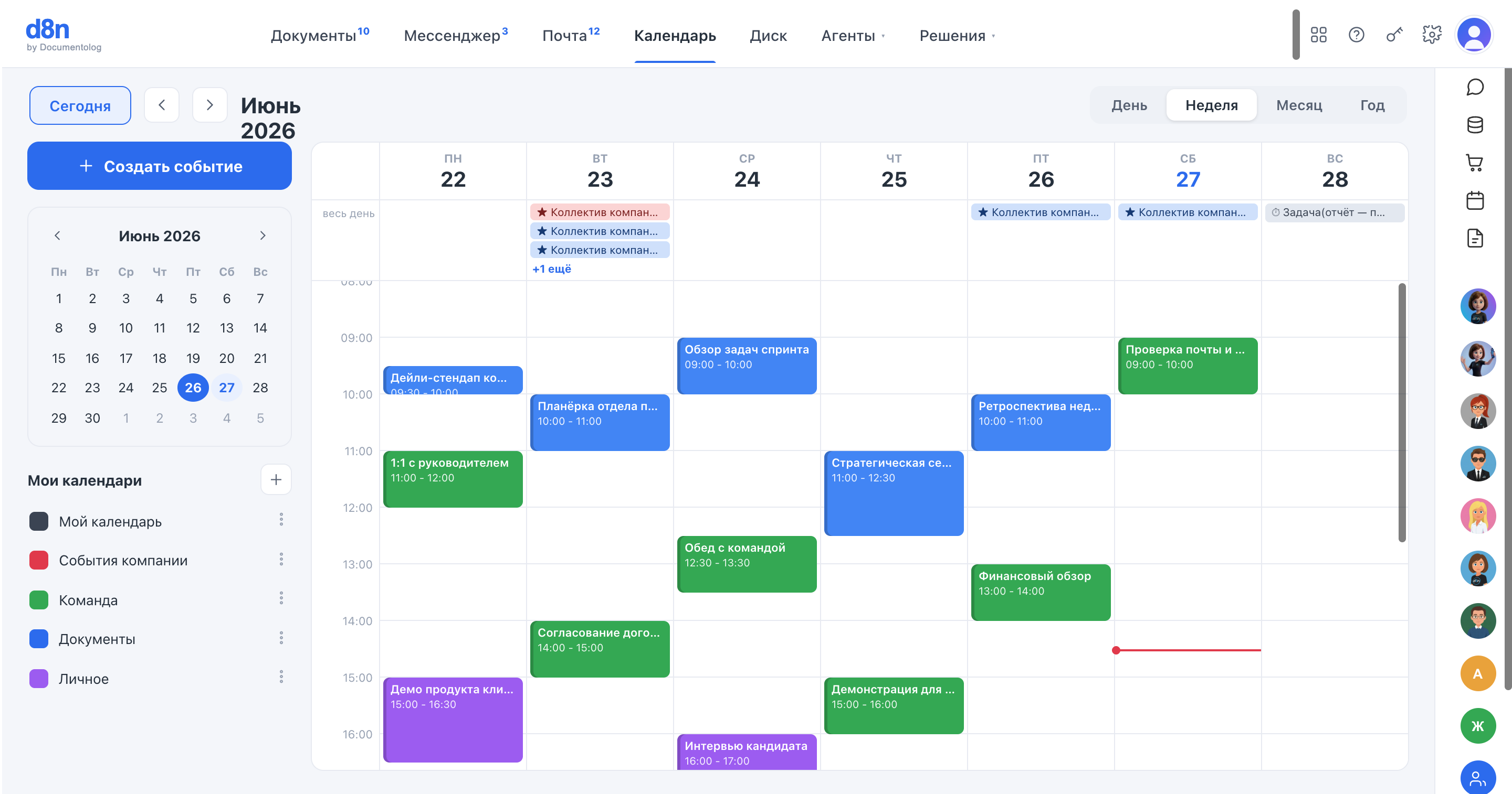 Календарь d8n: неделя команды, встречи и личные события